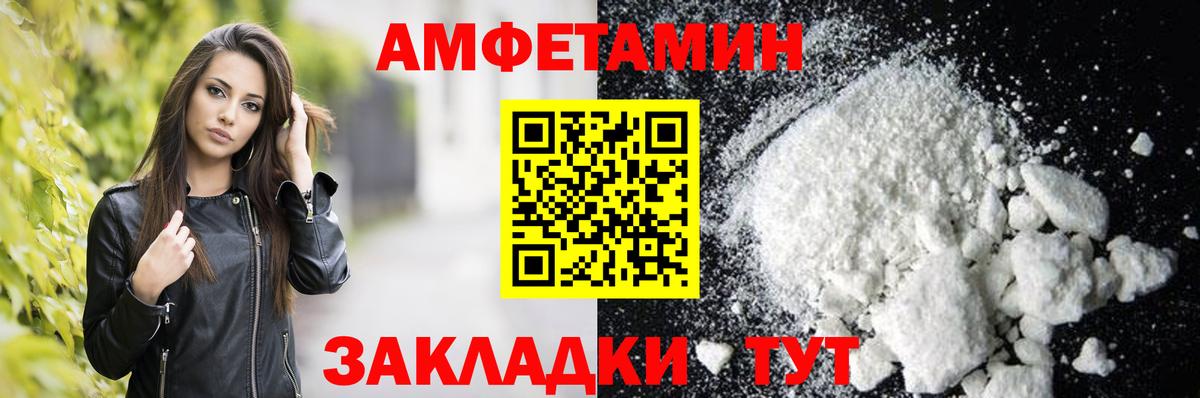 Амфетамин 97% Горячий Ключ