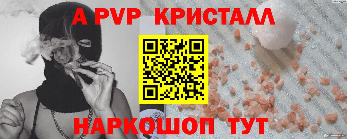 Горячий Ключ  A-PVP СК  Вход с VPN  Alpha PVP мука  APVP Соль 