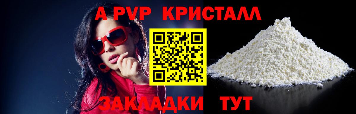 Alfa_PVP Соль Горячий Ключ