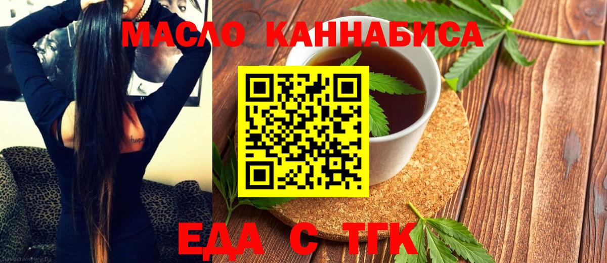 Canna-Cookies конопля Горячий Ключ