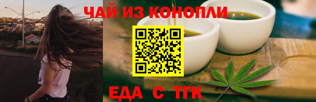 Cannafood марихуана  Вход с VPN  Горячий Ключ 