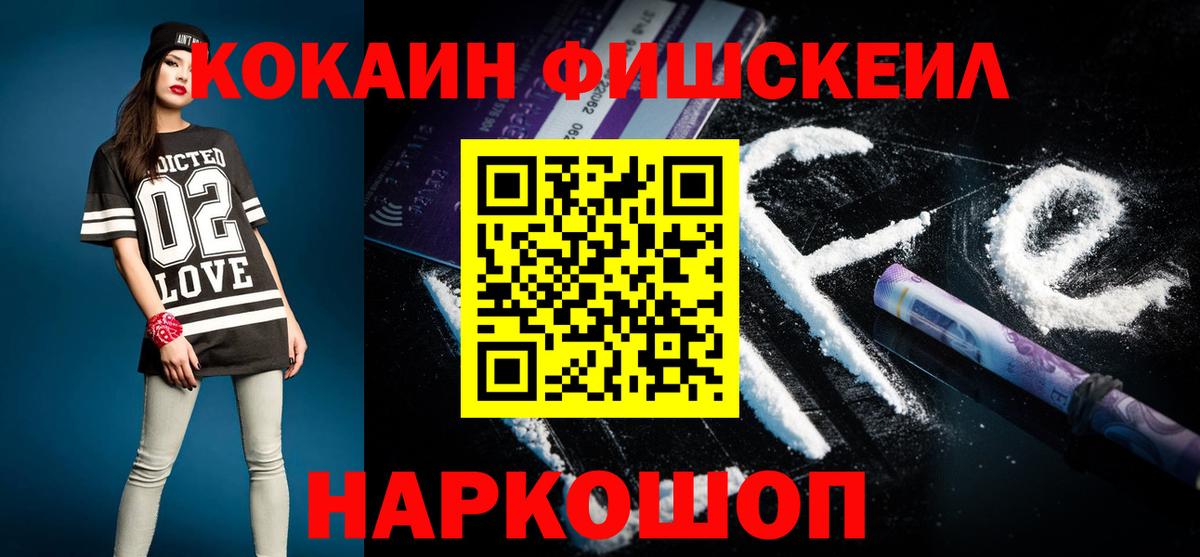 Cocaine 98% Горячий Ключ