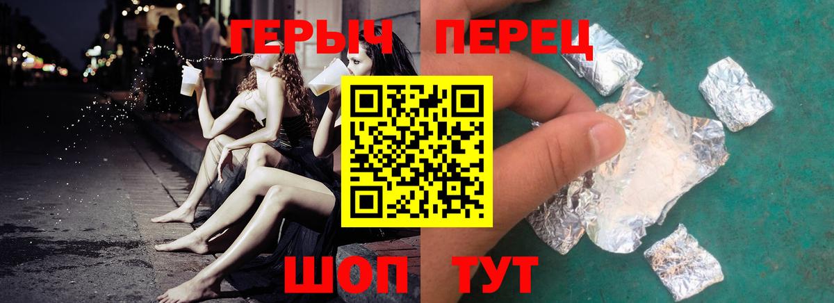 Героин  Героин хмурый  Вход с VPN  Горячий Ключ 