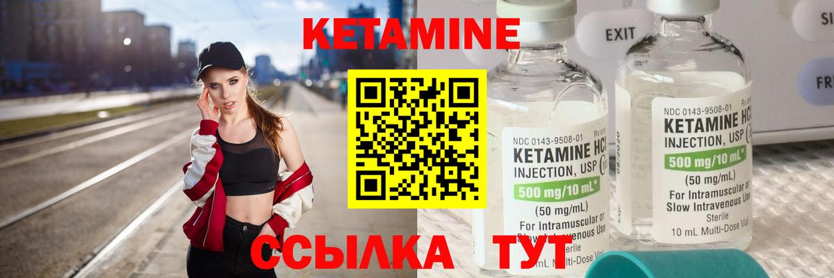 Кетамин VHQ Горячий Ключ