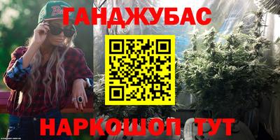 гашишное масло Беслан