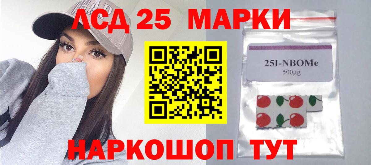 LSD-25 экстази  Вход с VPN  Горячий Ключ  ЛСД экстази ecstasy 