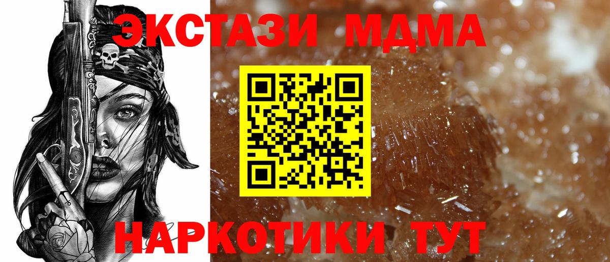 MDMA Molly  Вход с VPN  Горячий Ключ  MDMA кристаллы 