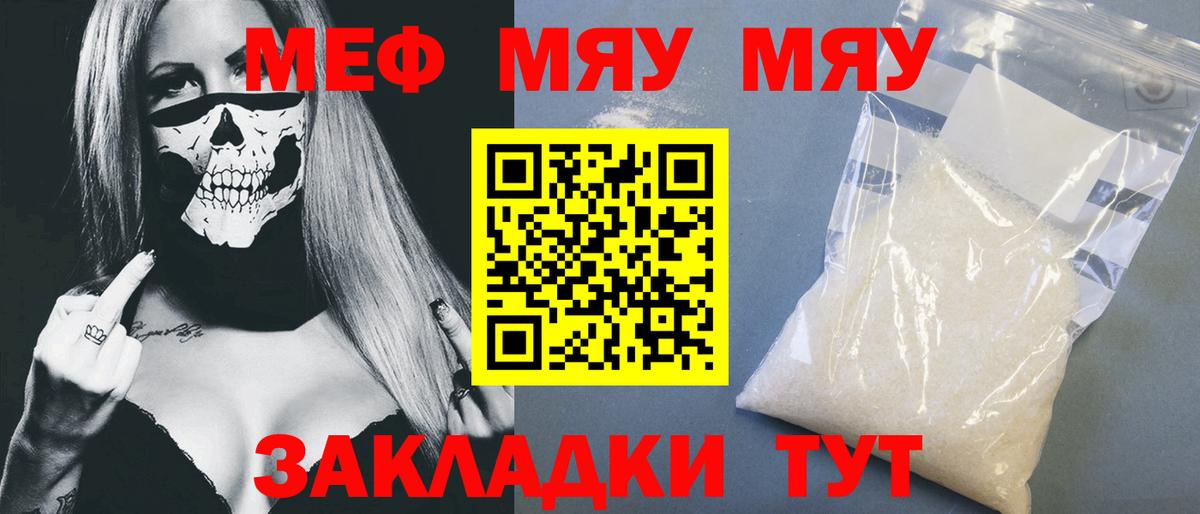 Меф МЯУ МЯУ  Вейп ТГК  ЭКСТАЗИ  Вход с VPN  Alpha PVP СОЛЬ кристаллы  Метадон  Гашиш  КОКАИН  Марихуана  Горячий Ключ  АМФ   Меф МЯУ МЯУ кристаллы 