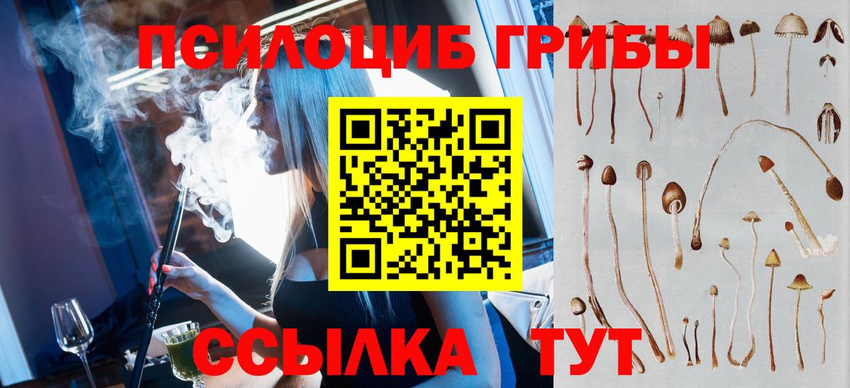 Горячий Ключ  Галлюциногенные грибы мухоморы  Вход с VPN 
