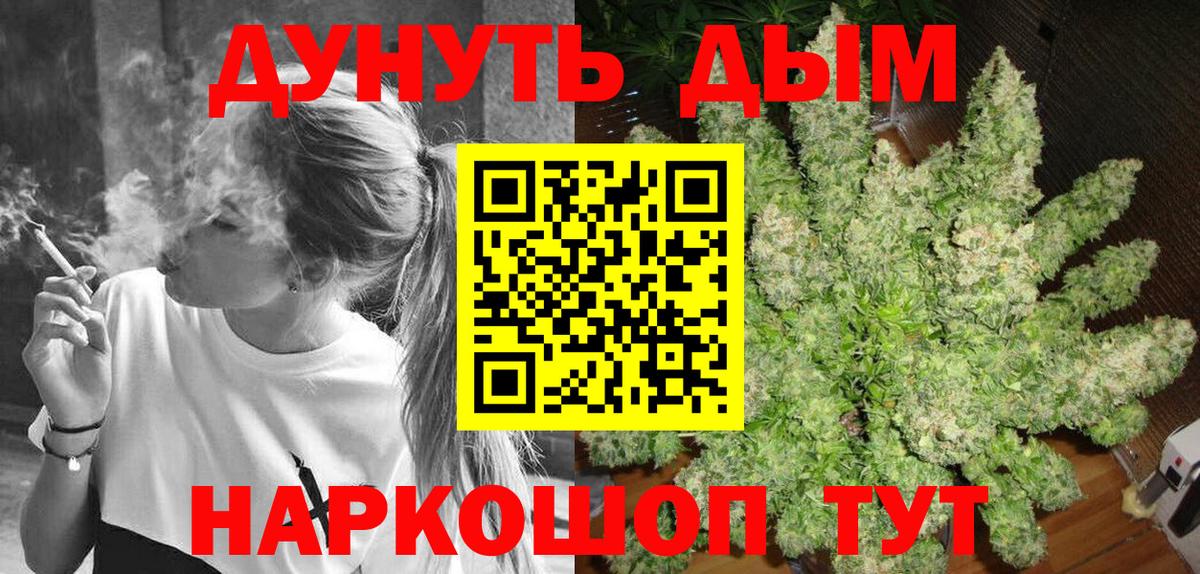 МАРИХУАНА AK-47 Горячий Ключ